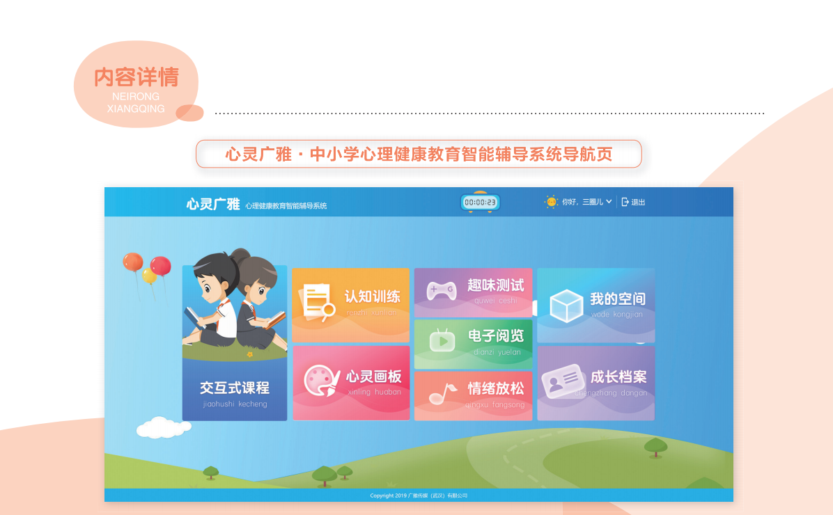 微信图片_20200507102901.png